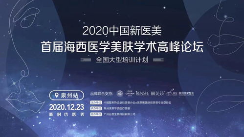 直擊培訓(xùn)班現(xiàn)場 抗衰、美白、私密護理與敏感肌修復(fù)學(xué)術(shù)熱點全解析