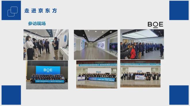 走進(jìn)成都京東方工廠參觀考察 | 京東方游學(xué)推薦聯(lián)系馬博老師