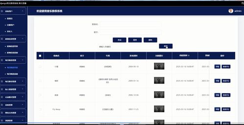 基于大數據分析與智能計算技術的音樂推薦系統的設計與實現